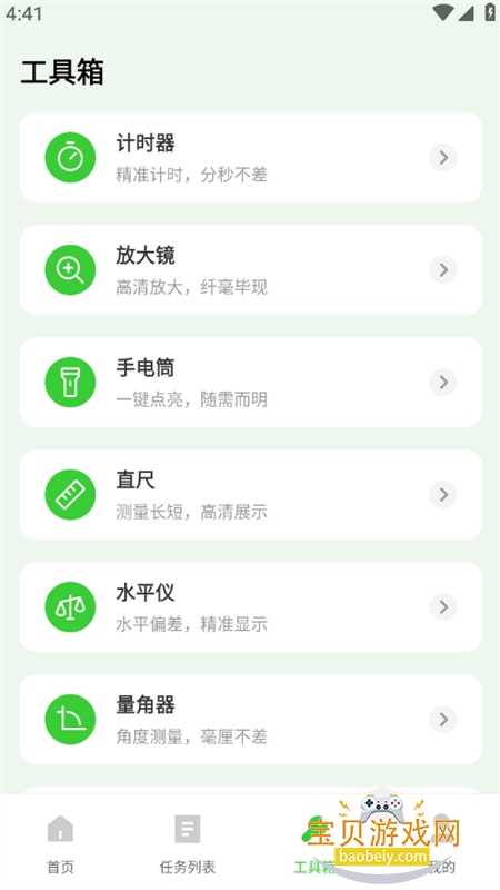 AI自动连点器app官方手机版 AI自动连点器app官方手机版