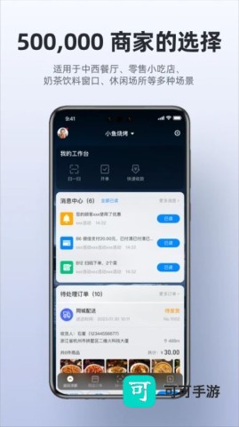 二维火收银 第6张图