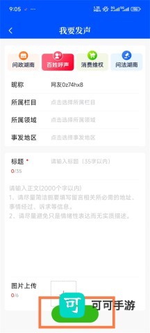 时刻新闻 第8张图