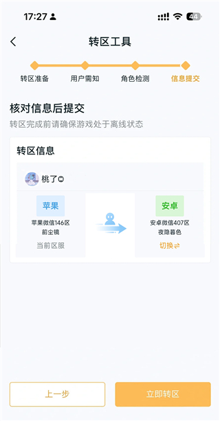 王者营地官方版
