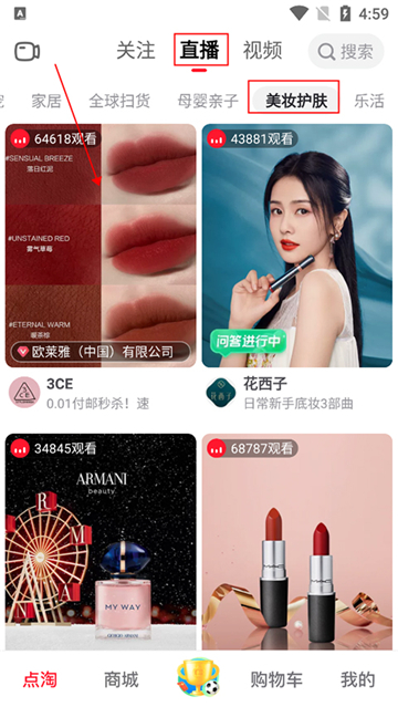 点淘app下载官方下载2026最新版