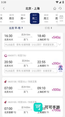 中国联合航空 第8张图