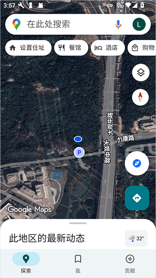 谷歌地图app官方正版