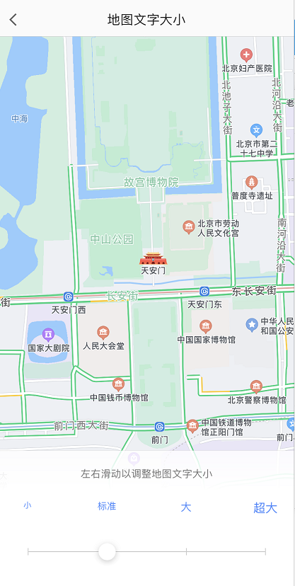 高德地图2026最新版本