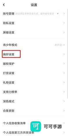 网易LOFTER 第10张图