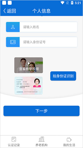 看看卫健