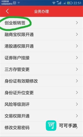 万联证券 第8张图
