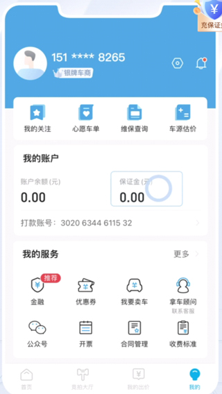 天天拍车经销商官方app最新版本