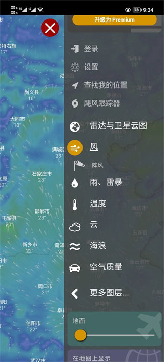 Windy官方正版