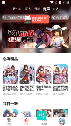 SF轻小说 第2张图