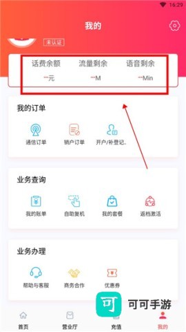 海航通信 第1张图