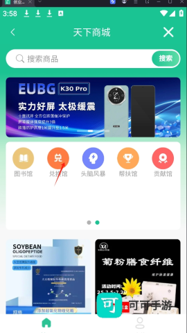 创业天下 第6张图
