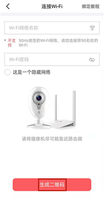 和家亲监控摄像头下载安装官方最新版