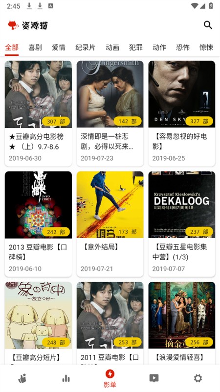 资源猫app安卓最新版2025