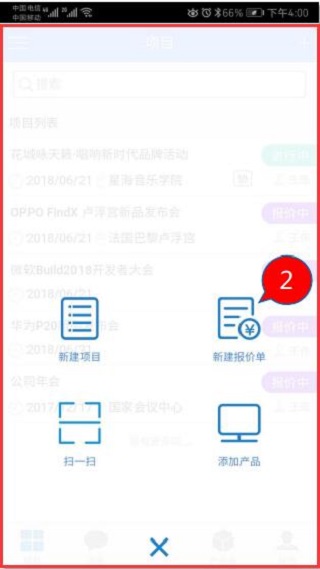 云报价最新手机版