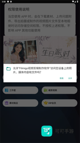 Filmigo视频剪辑 第1张图