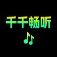 千千畅听手机版安卓版v1.1.4