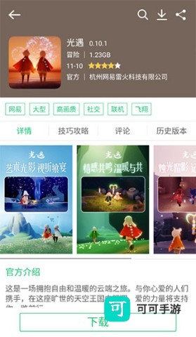 历趣市场 第4张图