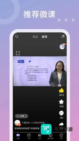 中公教师网 第1张图