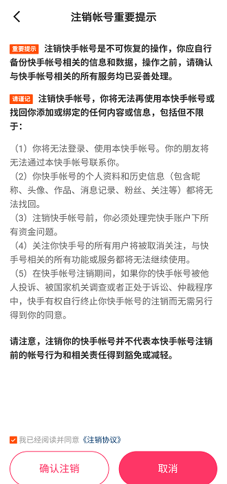 快手2026最新版