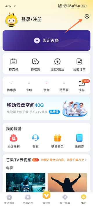 蜂助手官方版