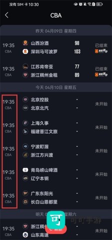 中国篮球 第4张图