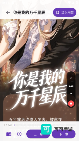 挽离漫画 第5张图
