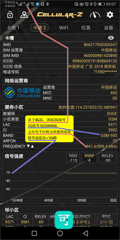 CellularZ 第2张图