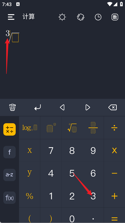 学生计算器