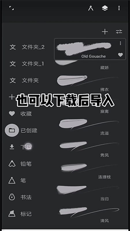Infinite Painter绘画软件安卓最新版本