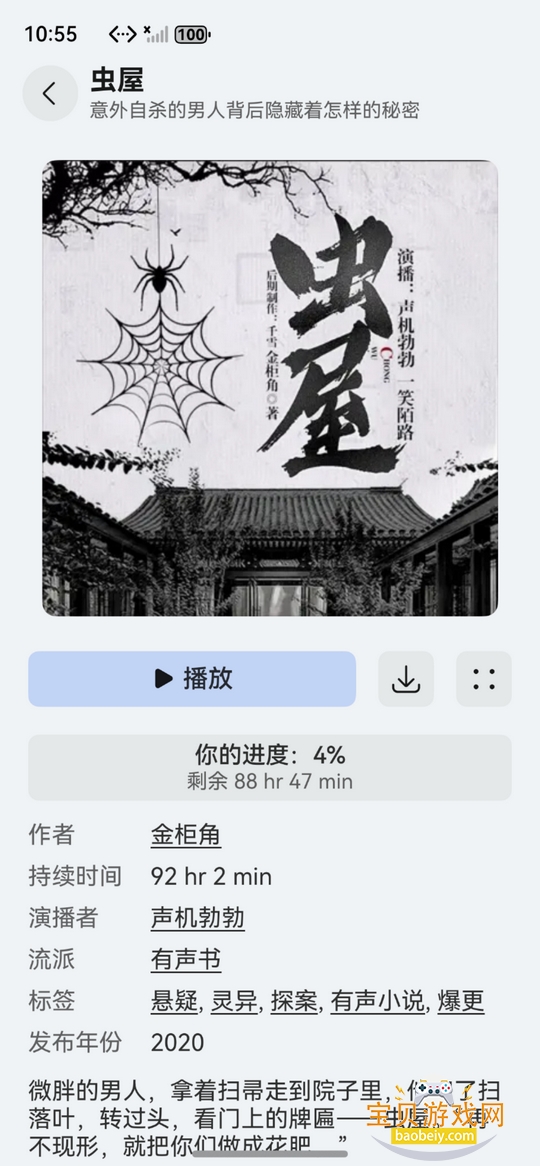 Audio.bookshelf有声书鸿蒙版最新版本
