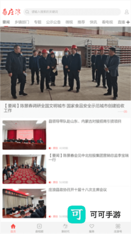 看庄浪 第2张图