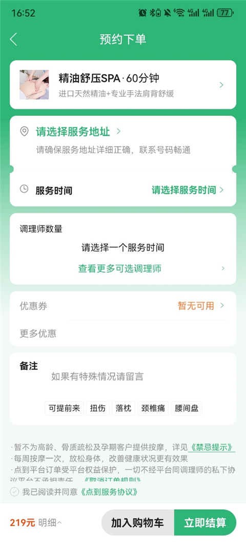 点到官方最新版
