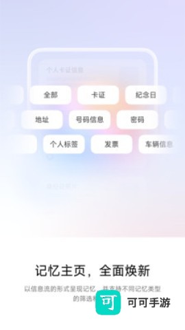 超级小爱最新版本 第1张图