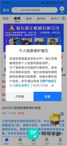 富宝资讯 第1张图