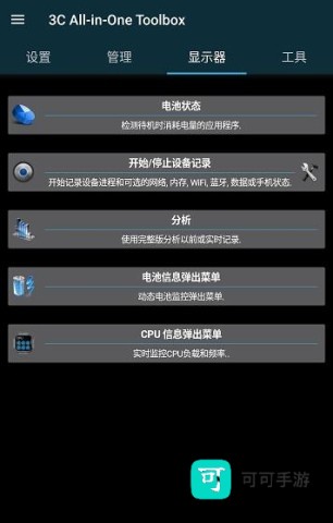 3c一体工具箱 第1张图