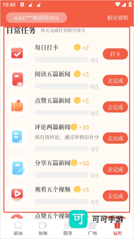 中山Plus手机版 第3张图