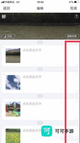 美篇手机版 第6张图