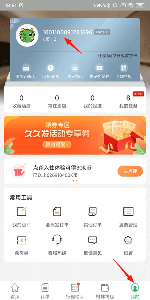 格林