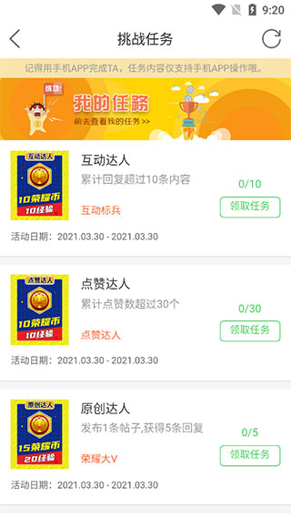 荣耀渭南网app