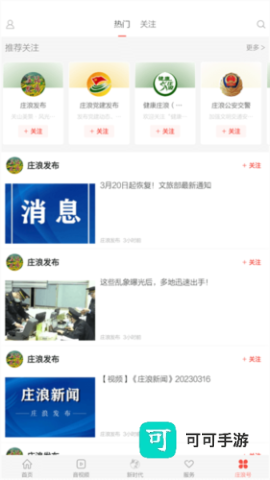 看庄浪 第3张图