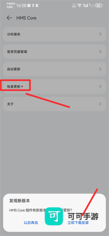 HMS Core 第6张图