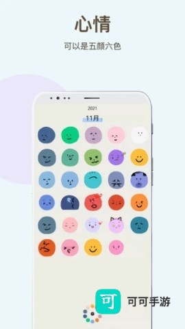 时间治愈日记 第1张图