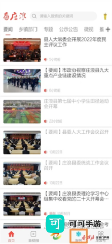 看庄浪 第5张图