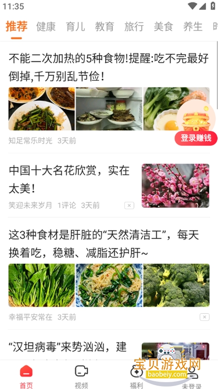 乐讯极速版红包版app安卓手机版