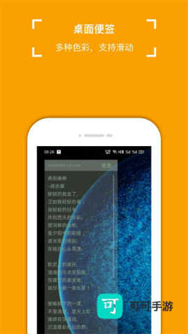 小周便签 第4张图