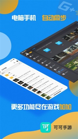 游戏加加安卓版 第3张图