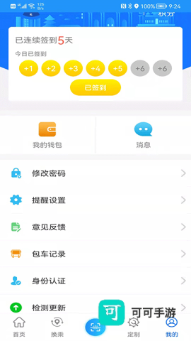 菏泽公交369 第2张图
