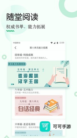 掌阅课外书 第5张图