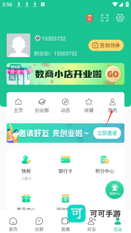 创业天下 第2张图